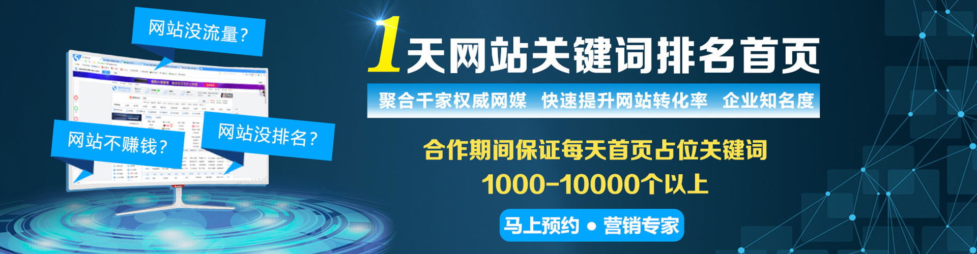 贺州sem优化师